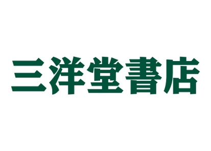 三洋堂のロゴ