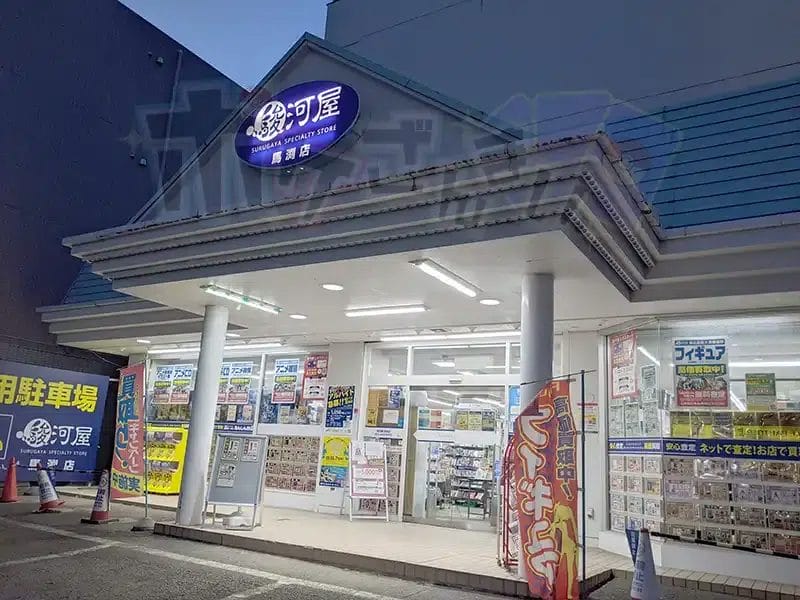 駿河屋静岡馬渕店の正面画像