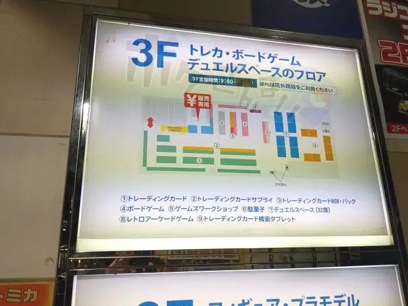 駿河屋静岡本店の看板の画像