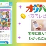 ポケモンカードのネットオリパ：オリパラの1万円レビュー