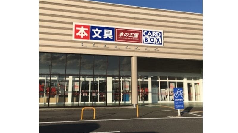 カードボックス松阪店外観