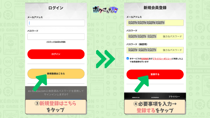 オンラインオリパ「エクストレカ」の招待コード入力手順