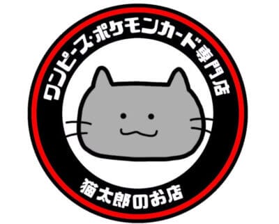 猫太郎のお店のロゴ